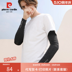 皮尔卡丹夏季防晒袖套男女通用长款开车防紫外线手套冰丝护臂套袖