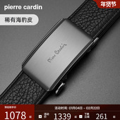 带送爸爸老公 皮带男自动扣商务腰带高档裤 海豹皮 皮尔卡丹正品