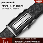 带 真皮牛皮自动扣腰带搭商务年轻裤 真皮腰带 皮尔卡丹皮带男款