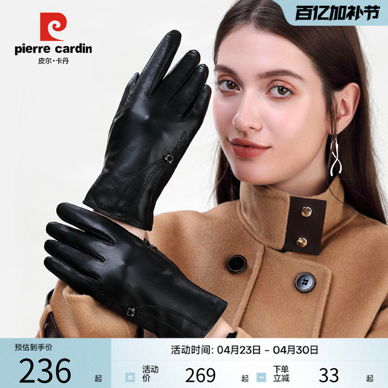 皮尔卡丹女士触摸屏手套冬保暖加绒加厚防寒骑车开车薄款羊皮真皮