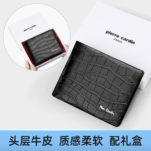 钱包商务轻奢男钱包 头层牛皮 皮尔卡丹鳄鱼纹高档钱包男式 短款