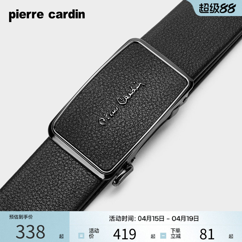 皮尔卡丹皮带男士真皮自动扣裤腰带高端商务内穿式实用轻奢牛皮