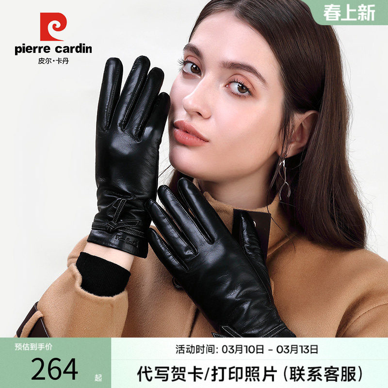 皮尔卡丹手套冬季女触摸屏羊皮真皮保暖加绒加厚防寒骑车开车薄款