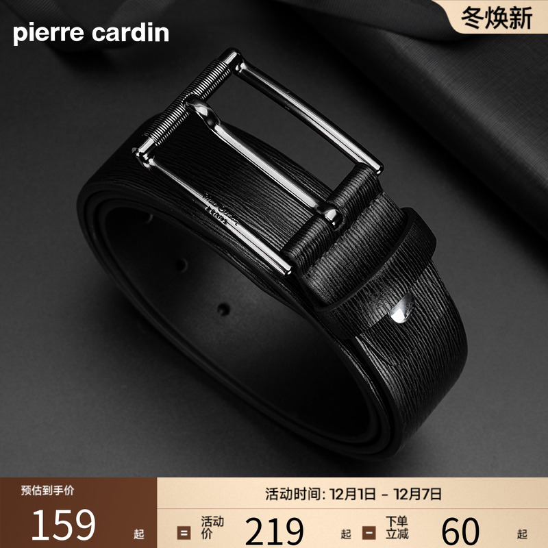 皮尔卡丹男士商务皮带