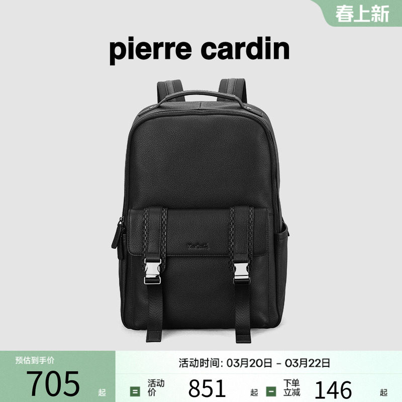 皮尔卡丹男士真皮双肩包男背包男士时尚简约通勤双商务牛皮电脑包