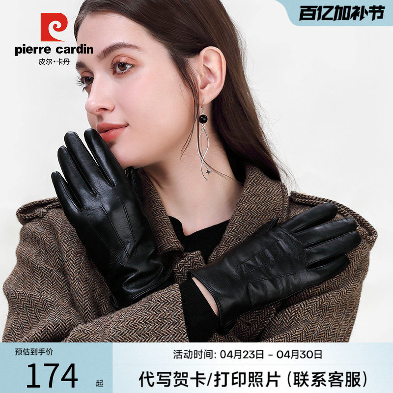 皮尔卡丹女士触摸屏羊皮真皮手套冬保暖加绒加厚防寒骑车开车薄款