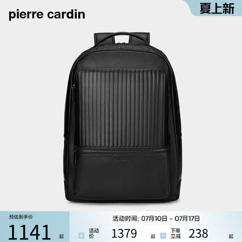 皮尔卡丹男士双肩包2025新款