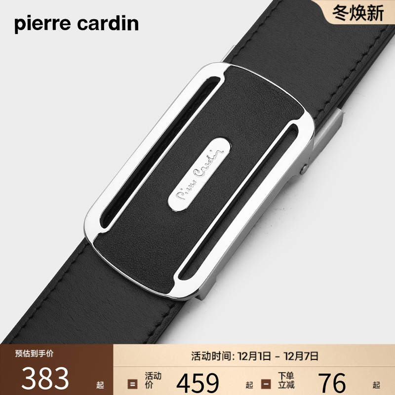 男士皮带皮尔卡丹不锈钢自动扣