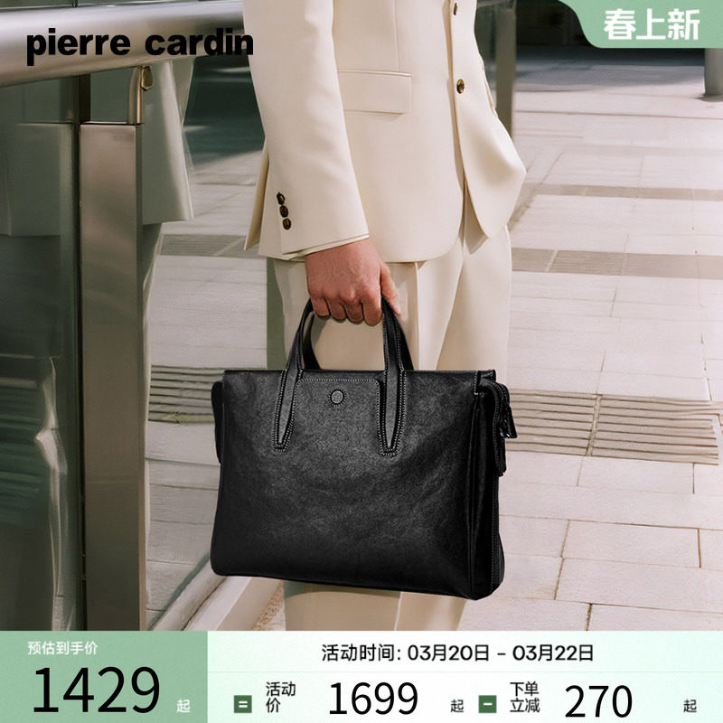 皮尔卡丹公文包男士手提包真皮电脑包高端商务轻奢出差通勤休闲