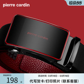 皮尔卡丹男士 百搭本命年 皮带真皮休闲头层牛皮腰带自动扣2026新款