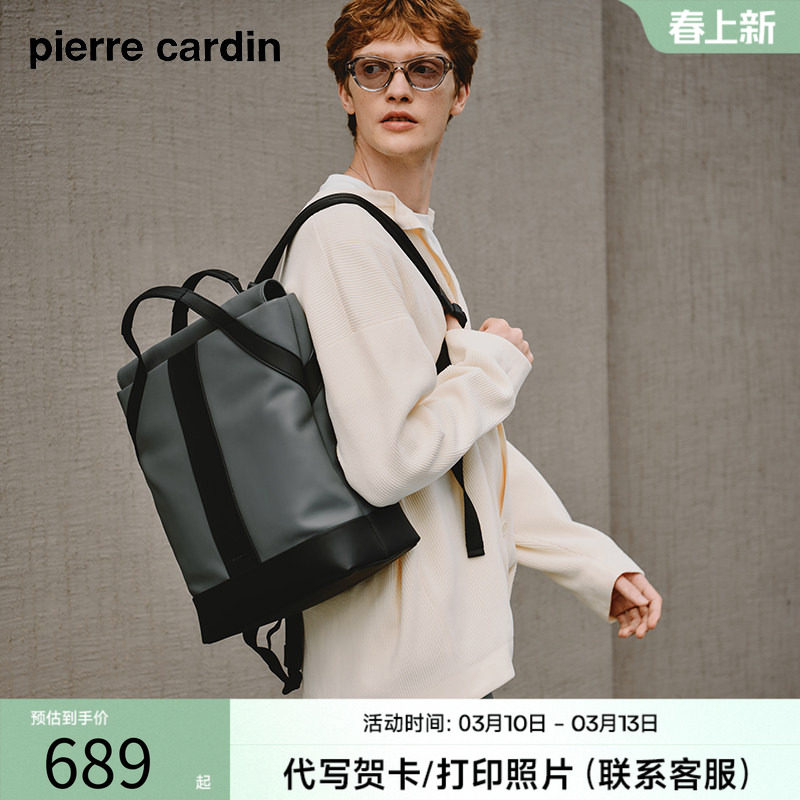 皮尔卡丹男士双肩包商务牛皮电脑真皮背包男时尚休闲大容量旅行包