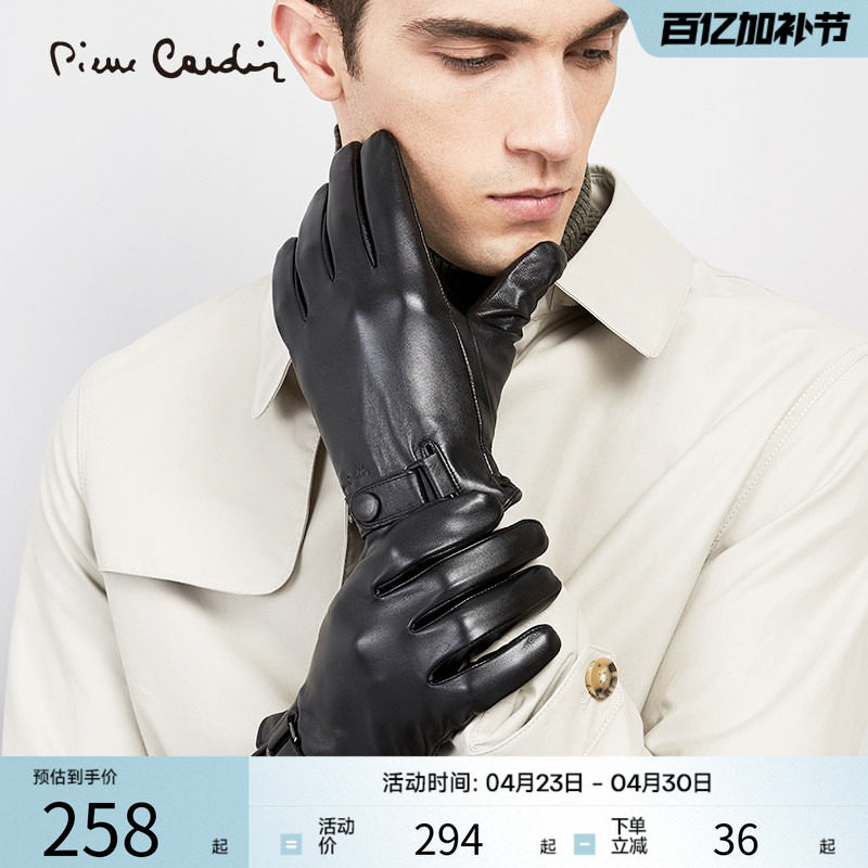 皮尔卡丹真皮男手套新款秋冬天加绒加厚保暖骑车防风防水羊皮手套