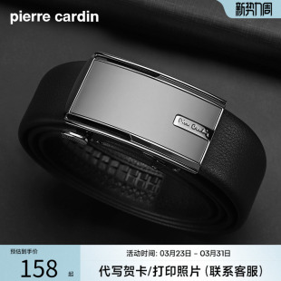 皮尔卡丹皮带男真皮商务男士 带送男友送老公 皮带自动扣腰带牛皮裤