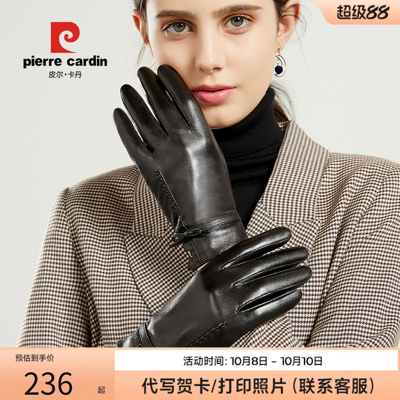 皮尔卡丹女士触摸屏羊皮真皮手套冬保暖加绒加厚防寒骑车开车薄款