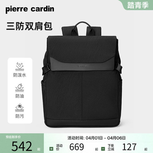 皮尔卡丹双肩包男士时尚百搭大容量旅行背包商务通勤防水轻便书包