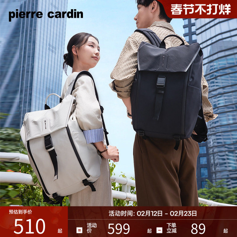 皮尔卡丹双肩包男商务通勤背包大学生时尚书包旅行防水背包校园