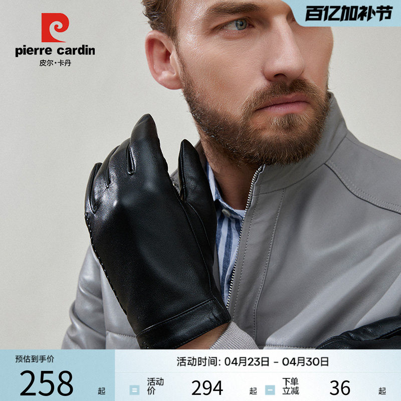 皮尔卡丹真皮手套冬季男士骑行保暖加绒加厚防风触屏羊皮冬天男款
