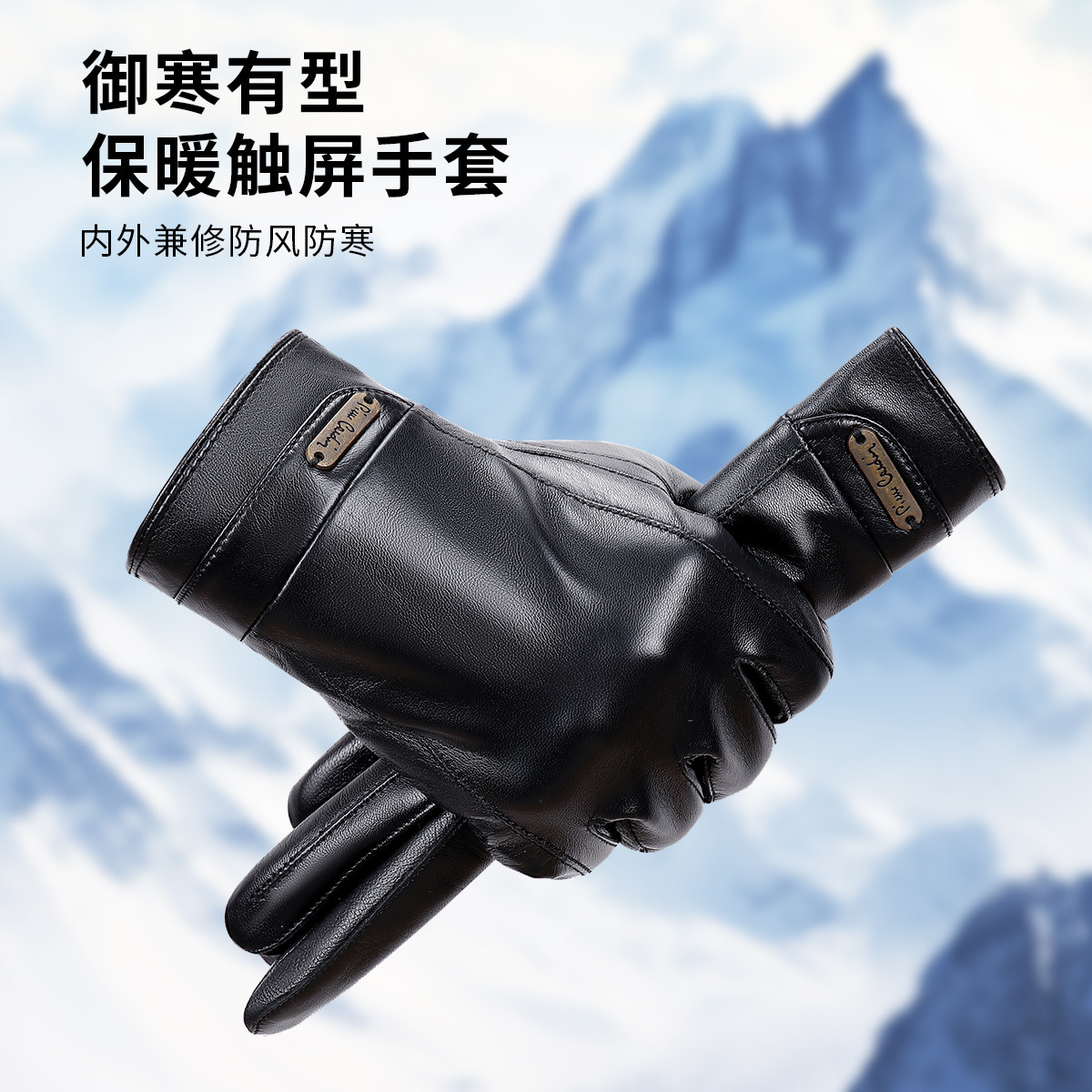 皮尔卡丹羊皮手套男加绒保暖骑行摩托车全手冬季机车开车真皮触屏
