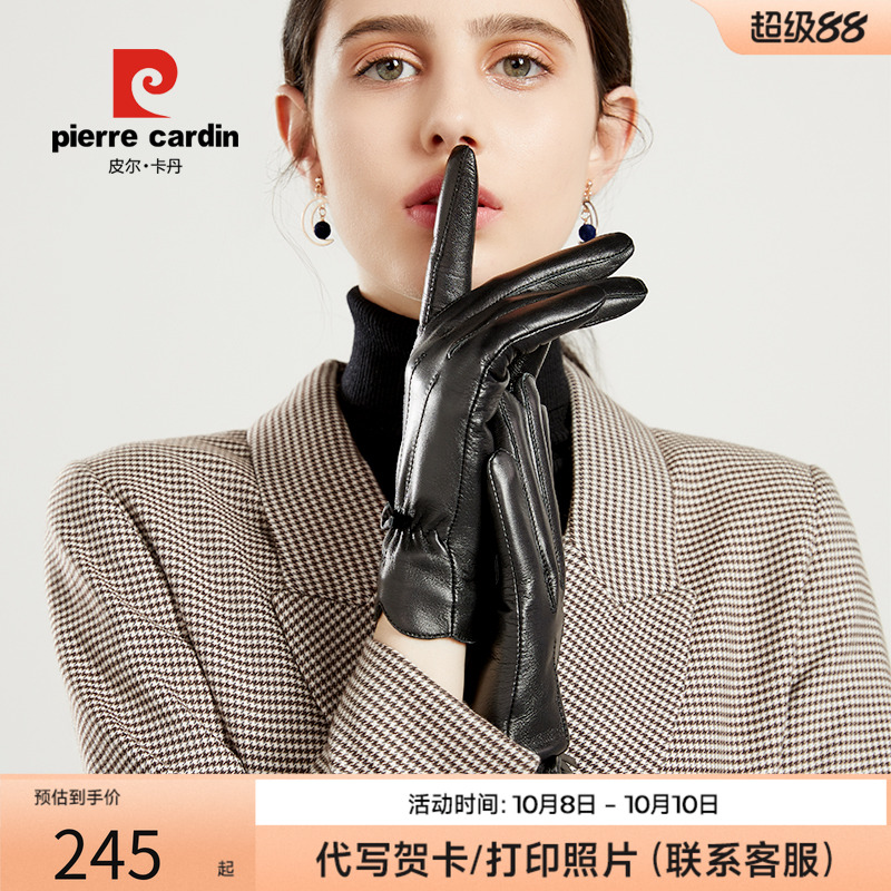 皮尔卡丹真皮羊皮触摸屏手套女冬季加绒加厚保暖开车骑车防寒薄款