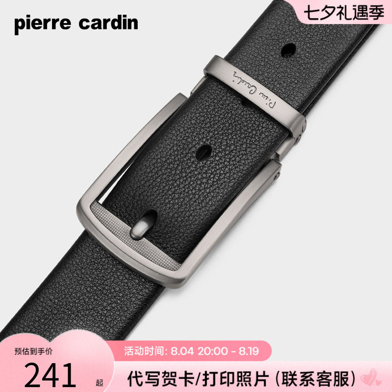 皮尔卡丹男士皮带真皮针扣商务腰带头层牛皮高档休闲男款裤带新款
