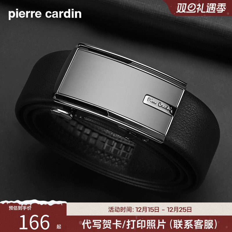 皮尔卡丹男士真皮头层牛皮腰带