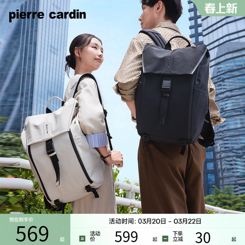 皮尔卡丹双肩包男商务通勤背包大学生时尚书包旅行防水背包校园