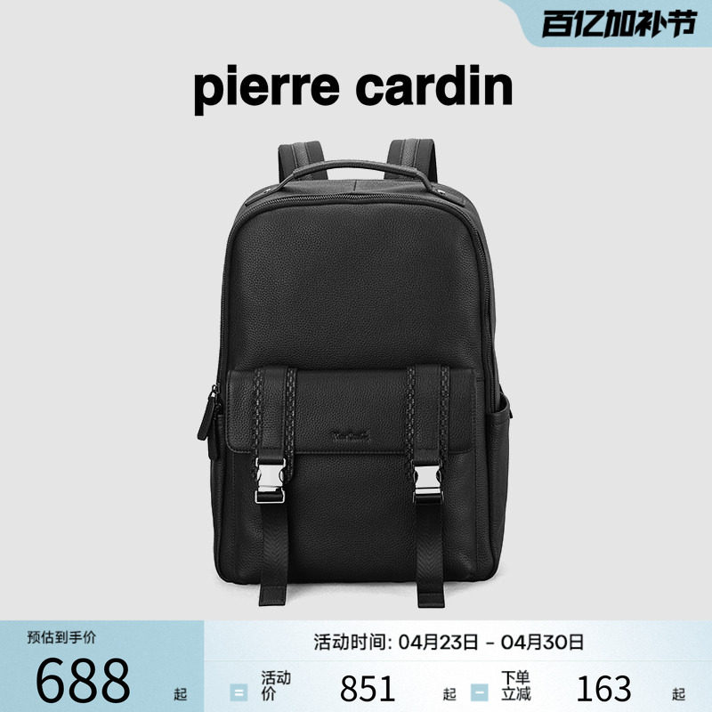 皮尔卡丹男士真皮双肩包男背包男士时尚简约通勤双商务牛皮电脑包