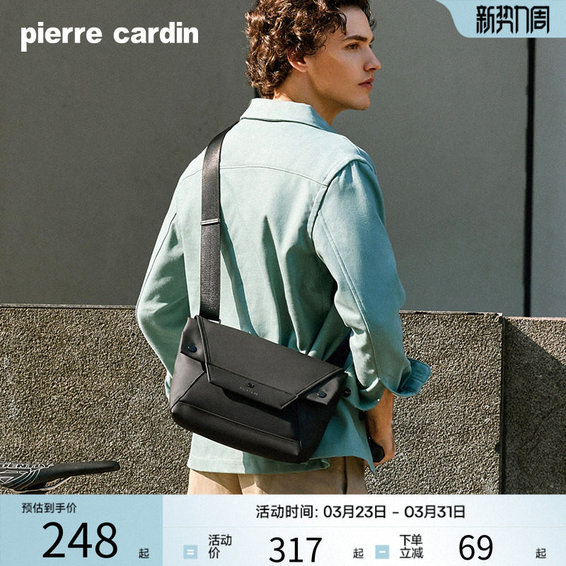 皮尔卡丹男士单肩包斜挎包商务通勤大容量邮差包时尚简约男款背包