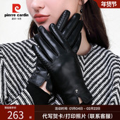 皮尔卡丹真皮羊皮触摸屏手套女冬季 加绒加厚保暖开车骑车防寒薄款