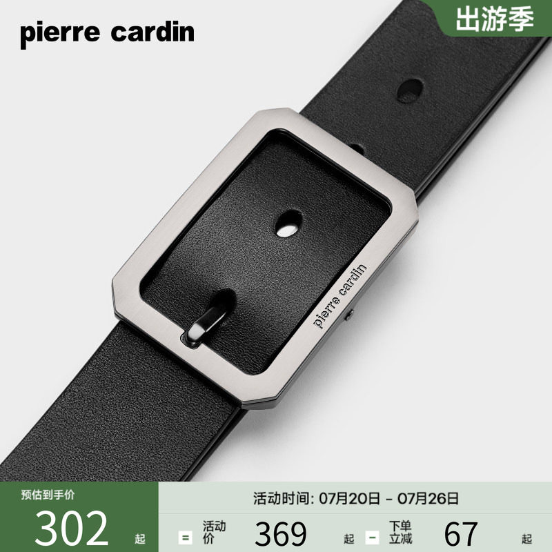 皮尔卡丹男士针扣皮带真皮腰带商务休闲牛皮高档正品牛仔裤腰带潮