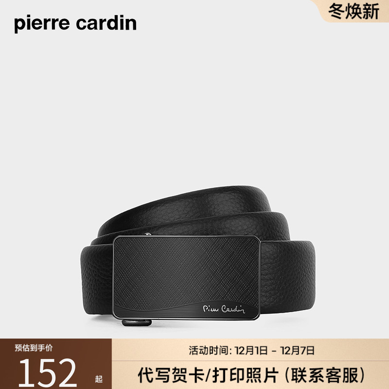 皮尔卡丹男士商务皮带