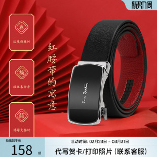 腰带送男友送爸爸 皮尔卡丹皮带男商务自动扣腰带牛皮裤 本命年
