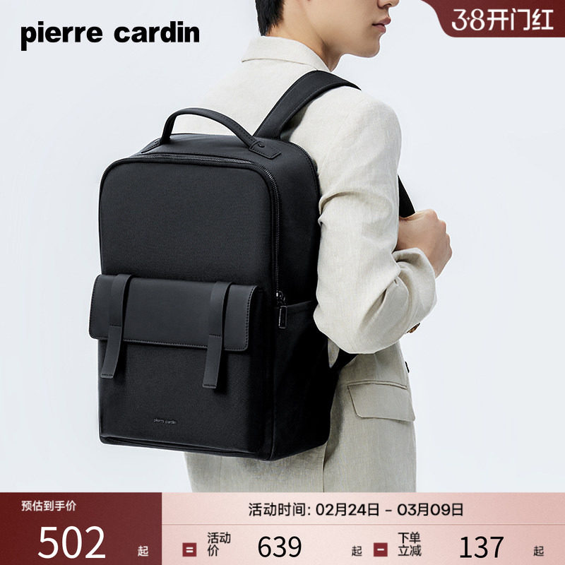 皮尔卡丹双肩包男士商务出差通勤背包经典尼龙轻背负电脑包简约