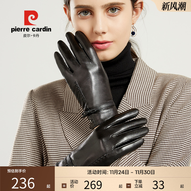 皮尔卡丹女士触摸屏羊皮真皮手套冬保暖加绒加厚防寒骑车开车薄款