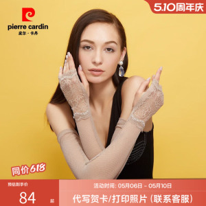 皮尔卡丹冰丝护袖防嗮露指薄款蕾丝防晒手套女袖套冰袖遮阳长款