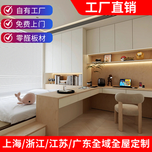 上海南京苏州广州全屋定制实木榻榻米衣柜床一体一门到顶衣柜帽间