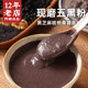 阿珊出品现磨黑芝麻糊黑谷羹核桃桑葚代餐孕妇营养早餐五黑粉500g