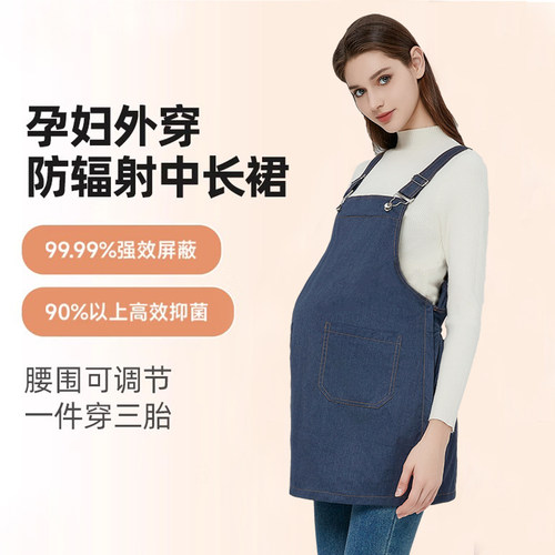防辐射服孕妇装连衣裙女怀孕期上班族肚兜电脑防辐射内外穿正品