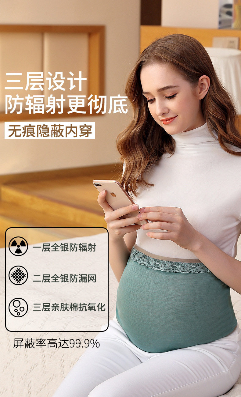 防辐射孕妇装上班族电脑隐形防辐射服女怀孕期肚兜内穿正品防护衣