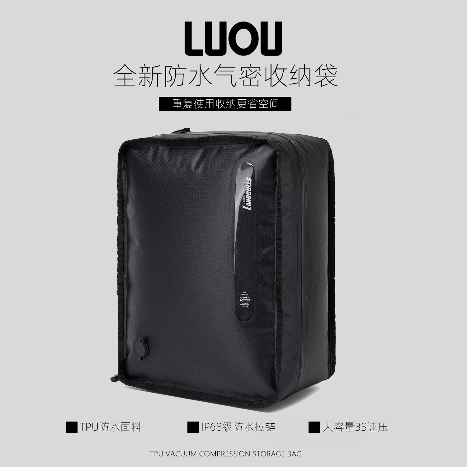 陆鸥/LUOU 真空压缩袋旅行出差衣物便携行防潮防水拉杆箱收纳包