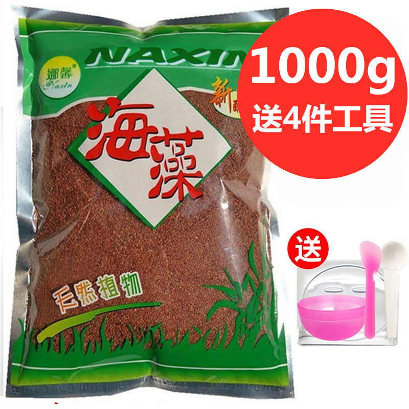 海藻面膜粉大颗粒泥天然补水保湿羊胎素氨基酸美妆提亮肤色纯露
