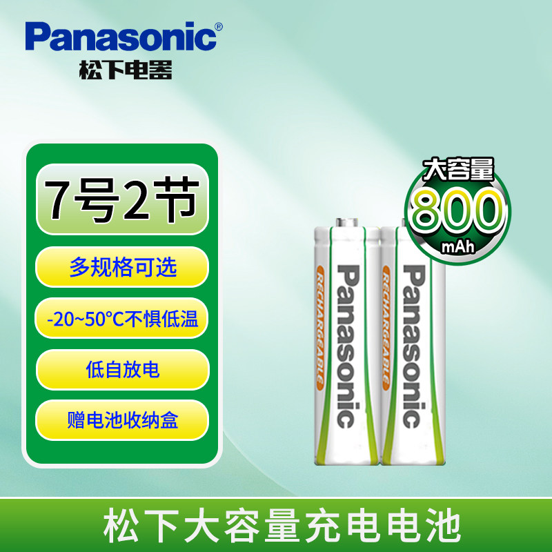松下2节绿色玩具充电电池七号图片