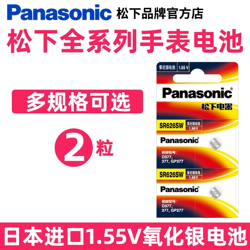 516手表电池价格 516手表电池图片 星期三