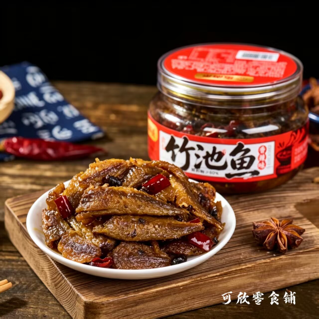 湖南特产富尚禾竹池鱼香辣小鱼手撕鱼豆豉鱼聚会下酒菜即食鱼零食