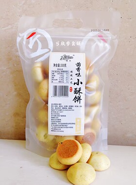 浏阳特产茴香味小酥饼湖南文市茴饼传统酥饼福文怀旧老式糕点零食