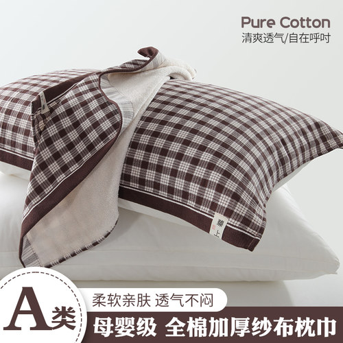 A类纯棉纱布枕巾全棉枕头巾一对
