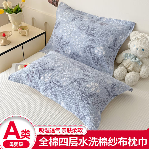 A类全棉四层纱布枕巾一对装纯棉