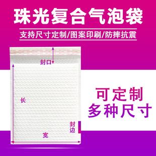 定制各品类气泡信封袋专链