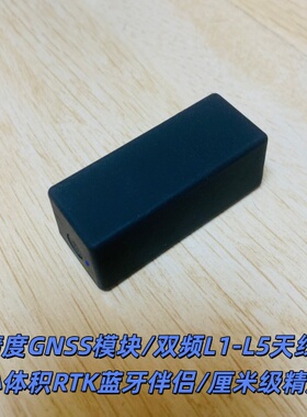 高精度GNSS模块/RTK蓝牙伴侣/芯与物CC0258B/替代和芯/司南/北云