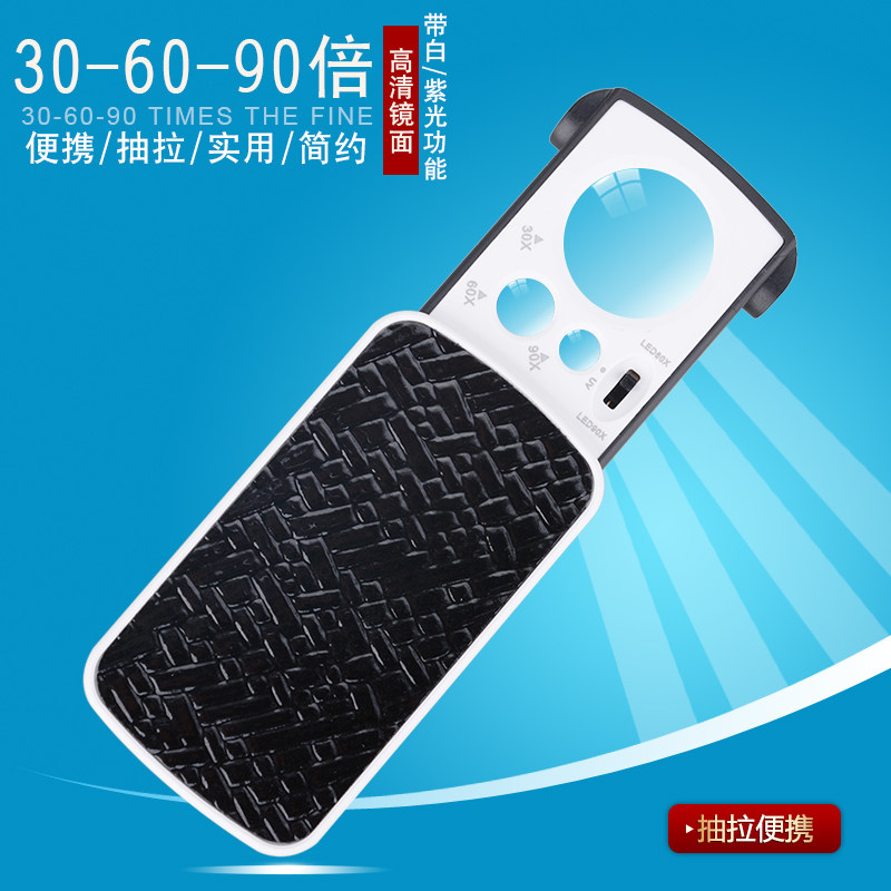珠宝鉴定高倍放大镜30倍60倍90倍带灯便携式古玩鉴定放大镜高清